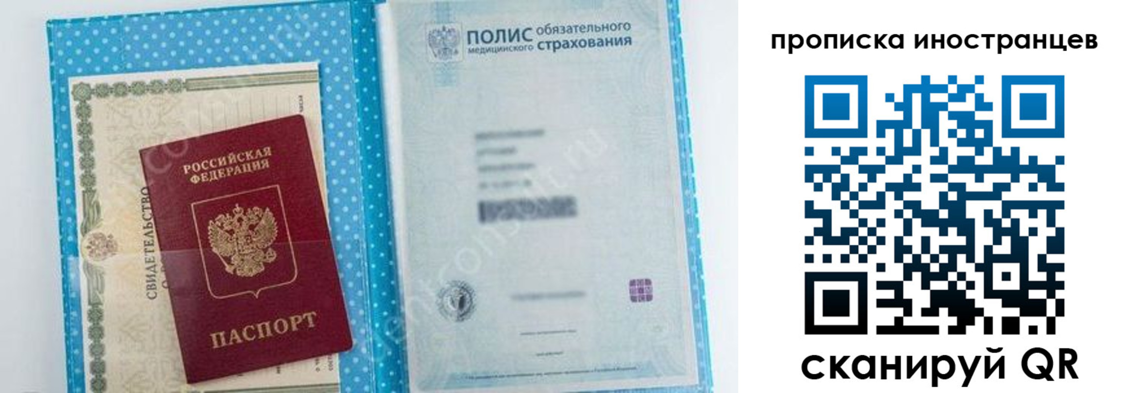 временная регистрация законно в Шуе