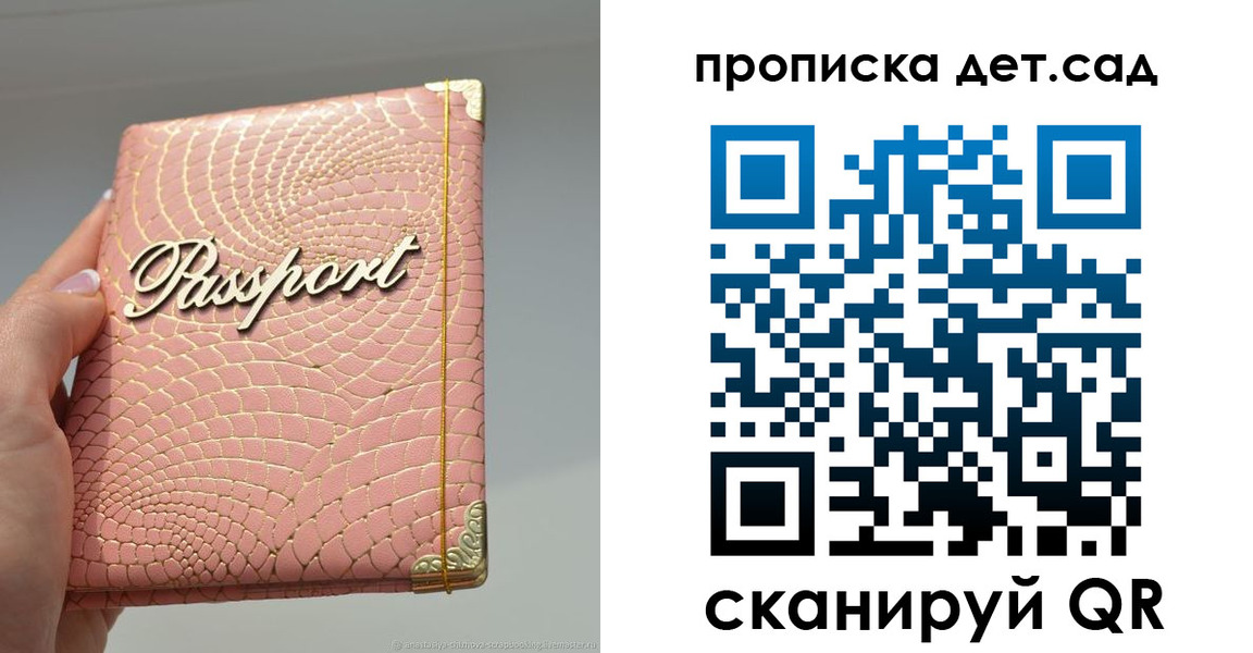 временная регистрация недорого в Шуе