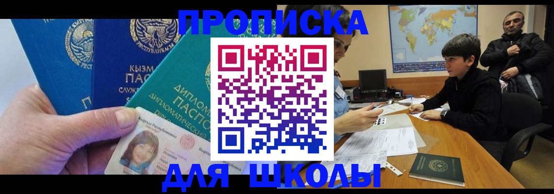 прописка для военкомата в Шуе