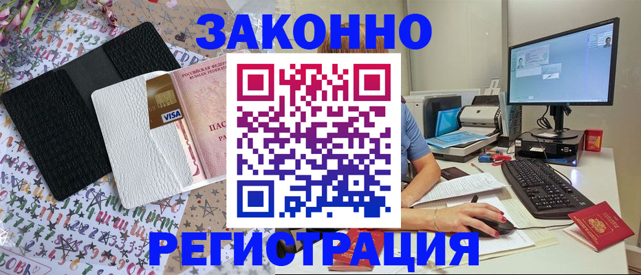 где прописаться в Шуе