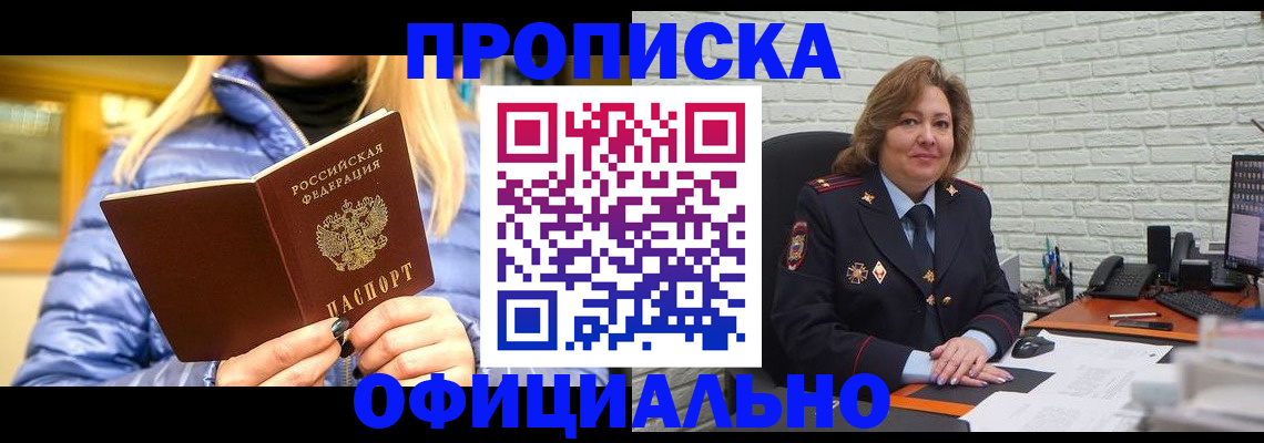 временная регистрация в Шуе